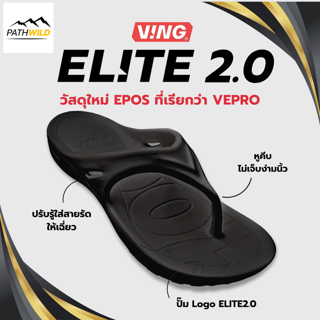 VING Elite 2.0 รองเท้าแตะวิ่งมาราธอน อัปเกรด มาจาก 100K Elite