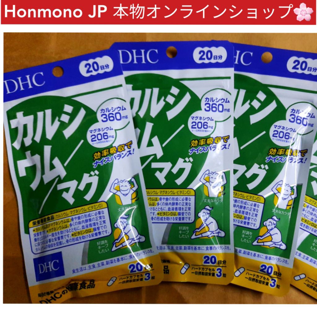 DHC แคลเซียม/ แมกนีเซียม Calcium/ Magnesium 20 วัน 60 เม็ด