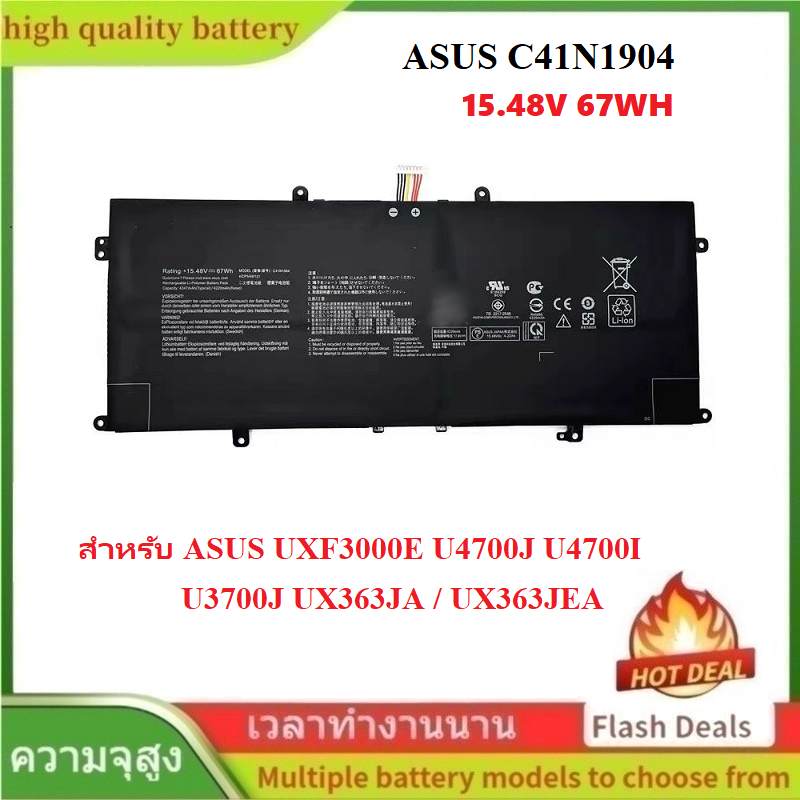 🌟C41N1904 แบตเตอรี่แล็ปท็อป สำหรับ ASUS UXF3000E U4700E/J/I U3700J UX363JA/EA Battery
