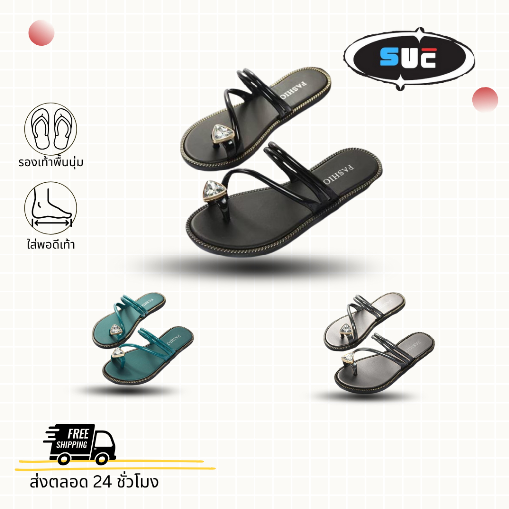 SUC (สั่งเผื่อ 1ไซร์ ) รองเท้าหูหนีบ รองเท้าแตะผู้หญิง  พื้นนุ่มใส่สบาย เป็นแบบรัดส้น