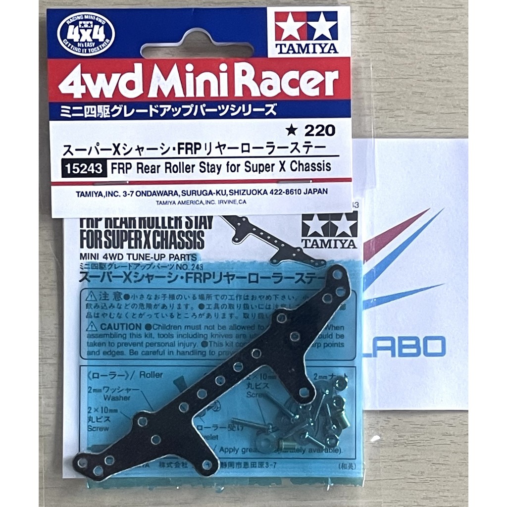 TAMIYA 15243 FRP Rear Roler Stay for Super X Shassis สินค้าพร้อมส่ง !!!