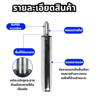 ส่งฟรี โช๊คเก้าอี้ โช๊คเก้าอี้ออฟฟิศ สำนักงาน อะไหล่เก้าอี้ แก๊สไฮดรอลิค -Gas Lift Piston for Office Chairs