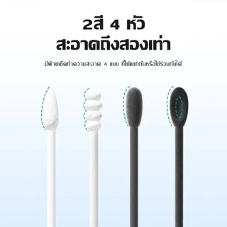 คอตตอนบัด Jasmeen 4 หัวแบบต่างกัน สำลีก้าน สีดำและสีขาว จำนวน 200 ก้าน Cotton Swab