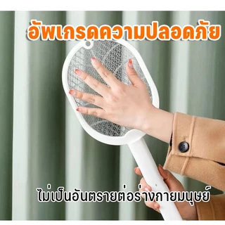 ไม้ช็อตยุงไฟฟ้า 2 in 1 พร้อมไฟล่อยุงแสงสีม่วง สายUSBและแท่นวาง