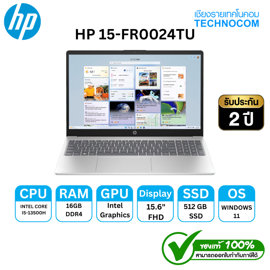 NOTEBOOK (โน้ตบุ๊ค) HP 15-FR0024TU i5-13500H/16GB/SSD 512GB/15.6"FHD/WIN11 HOME/OFFICE H 2024