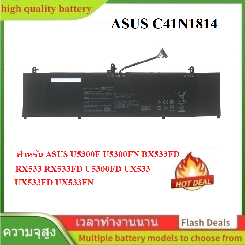 🌟C41N1814 แบตเตอรี่แล็ปท็อป สำหรับ ASUS U5300F BX533F RX533F UX533F UX533FN battery