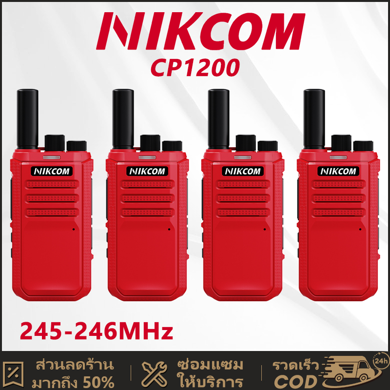 วิทยุสือสารแดง วิทยุ NIKCOM CP1200 UHF(245-246MHz) 3800mAh อุปกรณ์ทางกฎหมาย สินค้านำเข้าแท้ ใช้งานง่