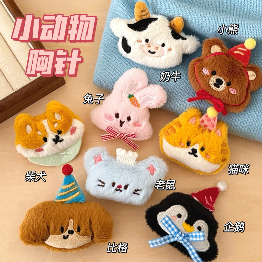 พร้อมส่ง🦖 พวงกุญแจ ที่ห้อยกระเป๋า น่ารัก สัตว์ สินค้าพร้อม package ของขวัญ