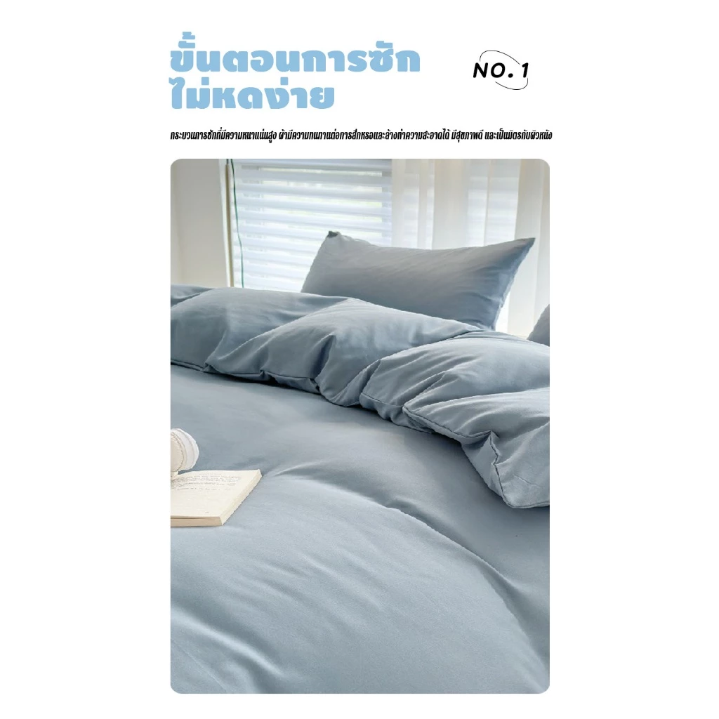 ชุดเครื่องนอนครบชุด ทั้งปลอกผ้านวม ผ้าปูที่นอน และปลอกหมอน thumbnail 5