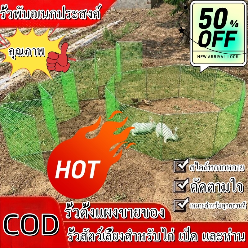 รั้วฟาร์มสัตว์เลี้ยงแบบพับได้ ขยายได้ สำหรับเลี้ยงไก่เป็ดและสัตว์เลี้ยง，รั้วอเนกประสงค์