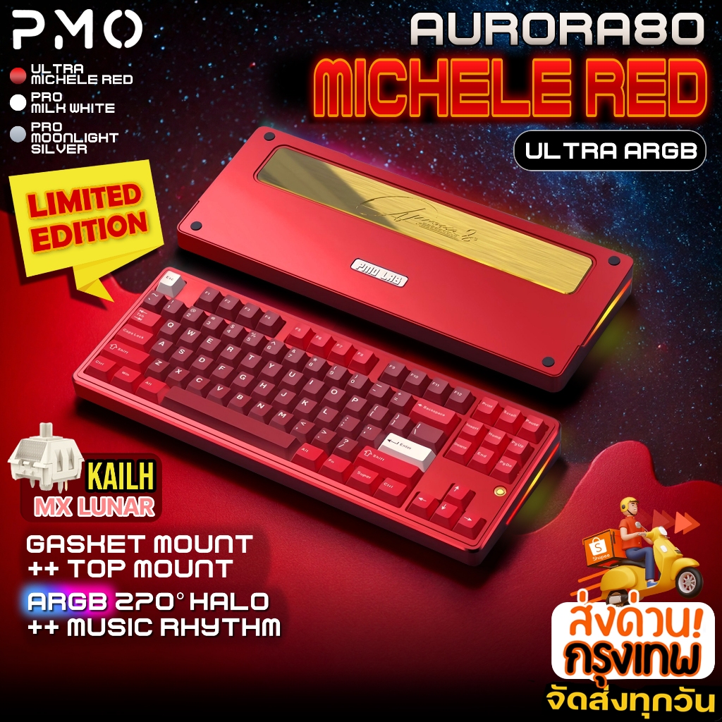 (พร้อมส่งจากไทย) คีย์บอร์ด WOB PMO LAB Aurora 80 Michele Red ไร้สาย 3 Mode Gasket/Top mount Mechanic
