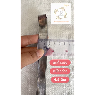 ตะกั่วแผ่นกลาง ตะกั่วแบน ตะกั่วเส้น แท้100% ตะกั่วแบบเส้นแบน ตะกั่วทำข่ายดักปลา