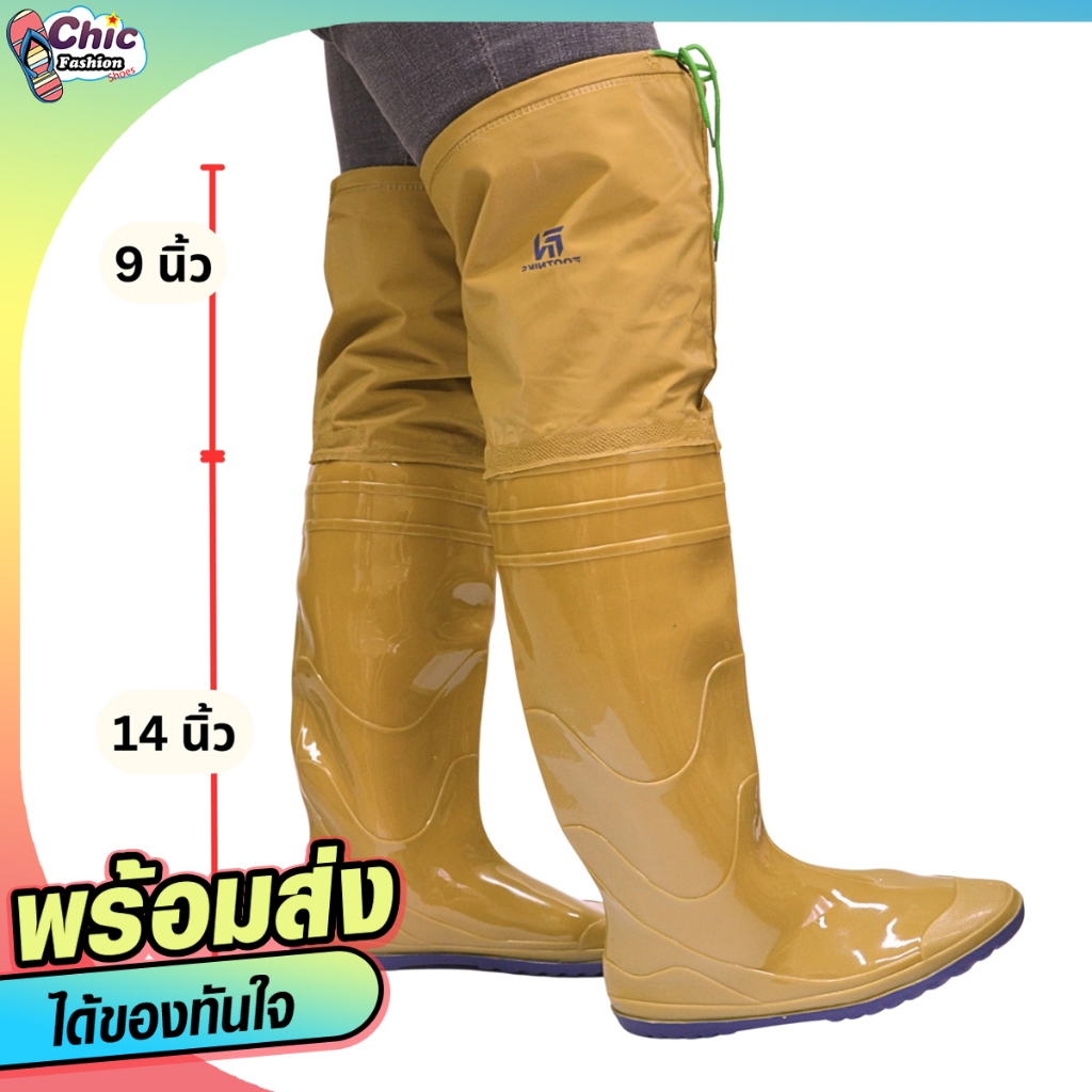 รองเท้าบูท สูงพิเศษ สูง 24 นิ้ว 73-0011 / 73-0012 / 73-0013 บูทกันน้ำ ลุยน้ำ ใส่ดี ใส่ทน