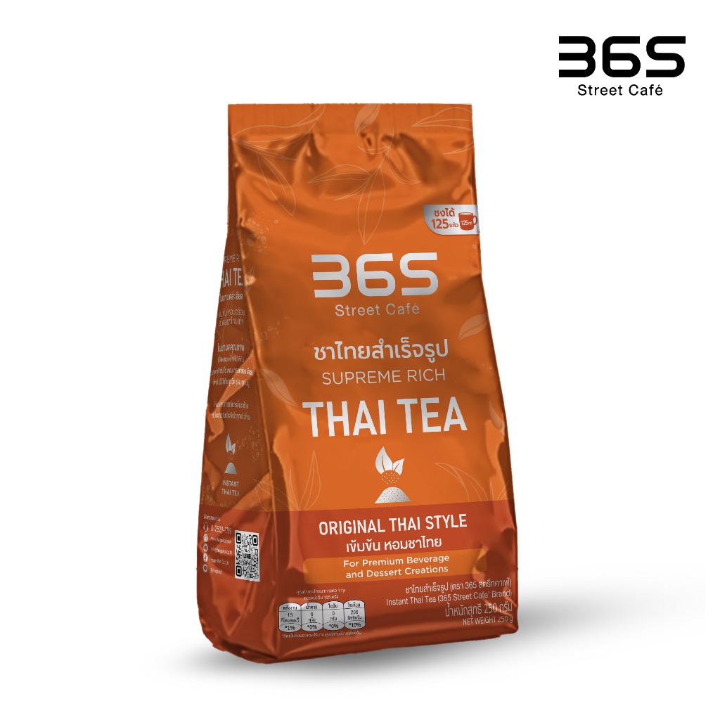 (จากโรงงานแท้100%!) ชาไทย365 ชาไทยสไตล์ดั้งเดิม 250g (ใบชาบดละเอียด) | 365 Street Café SUPREME RICH THAI TEA