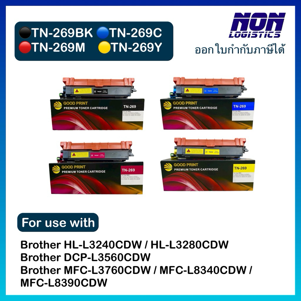 ตลับเทียบเท่า TN-269 DR-269CL BK CMY Brother HL-L3240CDW HL-L3280CDW DCP-L3560CDW MFC-L3760CDW MFC-L