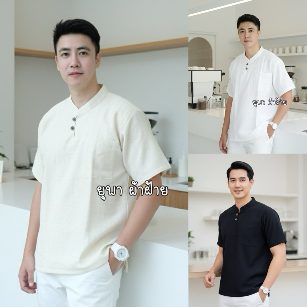 เสื้อผ้าฝ้ายคอจีน เจาะหน้ากระดุม2เม็ด