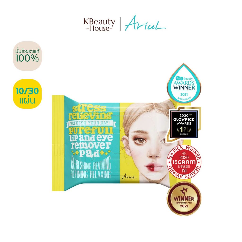 [แพดเช็ดเครื่องสำอาง 10/30 แผ่น] ARIUL Stress Relieving Purefull Lip and Eye Remover Pad