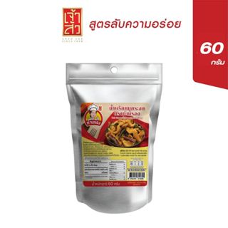 น้ำพริกหมูกระจก ตราท่านรอง by เจ้าสัว  60 กรัม