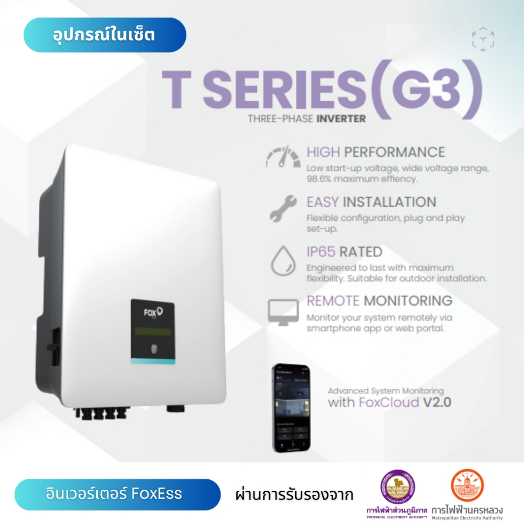 FoxEss Inverter Ongrid (5 kW 3 phase)