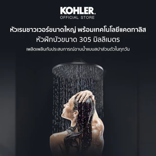 KOHLER (Special deal) Aparu 3 way thermostatic shower column ก๊อกผสมยืนอาบ พร้อมชุดฝักบัว สีขาวด้าน K-37963T-9-MWH