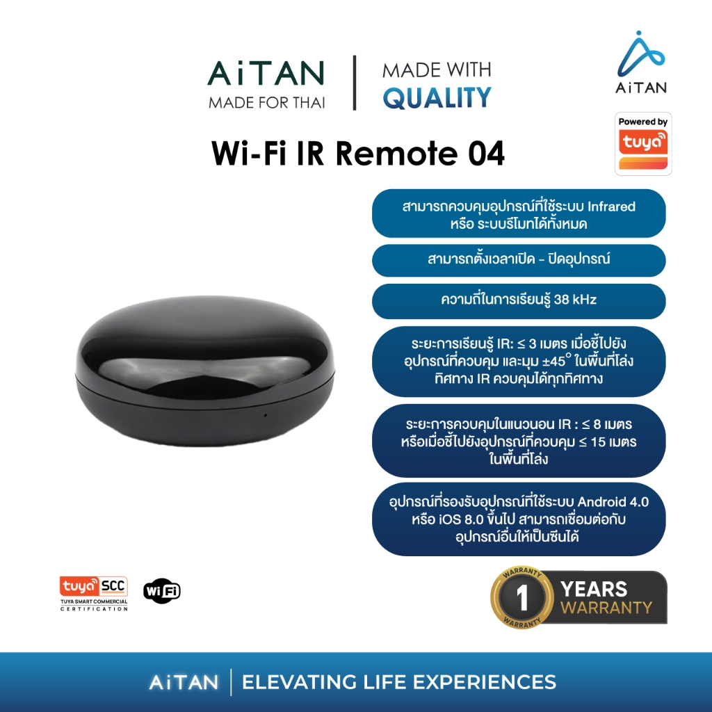 AiTAN X TUYA Wi-Fi IR Remote Control 04