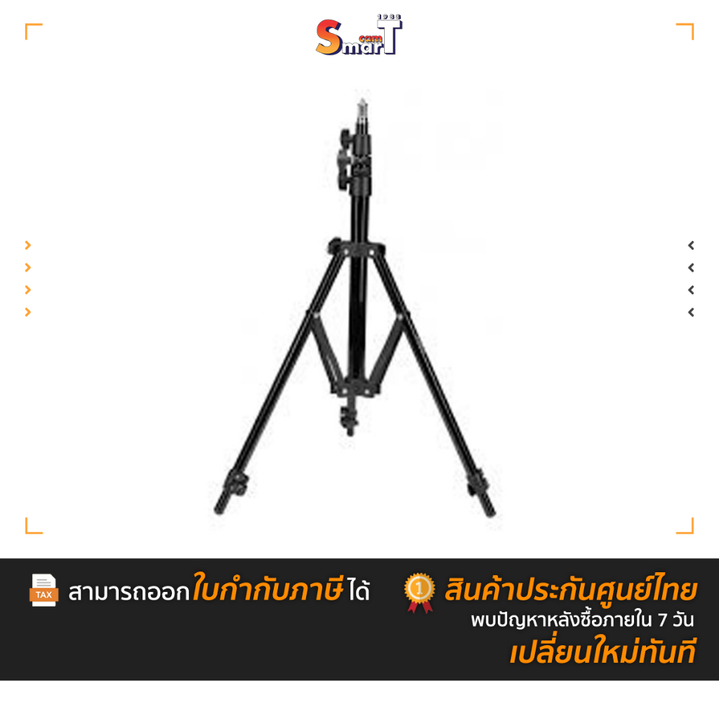 Nanlite - LS-186 5/8 Light Stand - ประกันศูนย์ไทย