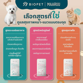 PetReno Biopet Probiotics สูตร Kidney Health ดูแลสุขภาพไต ชะลอการเสื่อมของไต โพรไบโอติกส์สำหรับสัตว์เลี้ยงหมา แมว