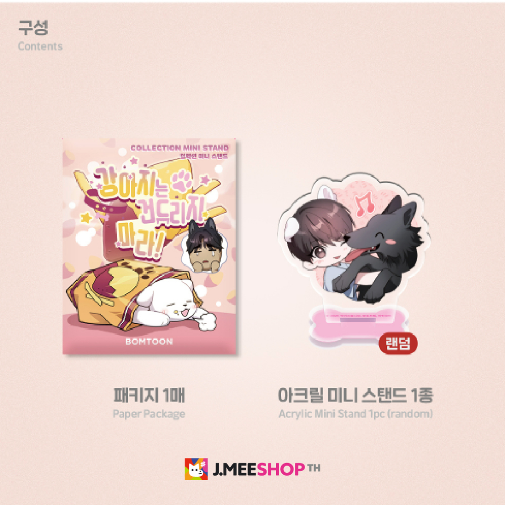 JMEESHOP TH - Paws & Claws Collection Mini Stand
