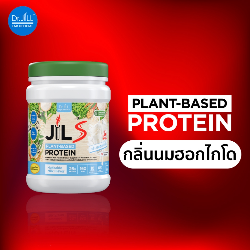 [ลด12%] Dr.JiLL โปรตีนพืช รสชาไทย JILS Plant-Based Protein Hokkaido Milk Flavor  สำหรับผู้ใหญ่