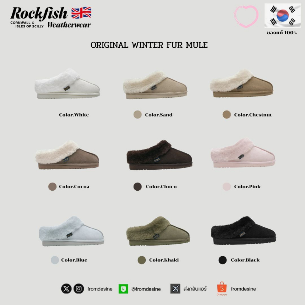 [ พร้อมส่ง ] รองเท้า ROCKFISH ORIGINAL WINTER FUR MULE
