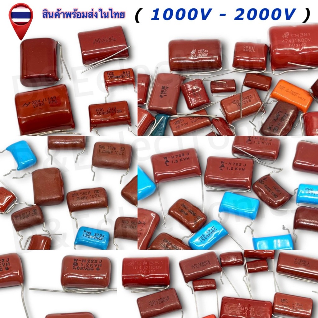 Capacitor Mylar C.ไมล่าร์ 1000V-1200V-1250V-1500V-1600V-2000V **สอบถามค่าก่อนสั่งซื้อ**(2ตัว/1ออเดอร์)*
