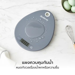 Alechaung เครื่องชั่งน้ำหนักอาหาร เครื่องชั่งอาหารดิจิตอล เครื่องชั่ง Kitchen scale หน้าจอ LCD แม่นยำ