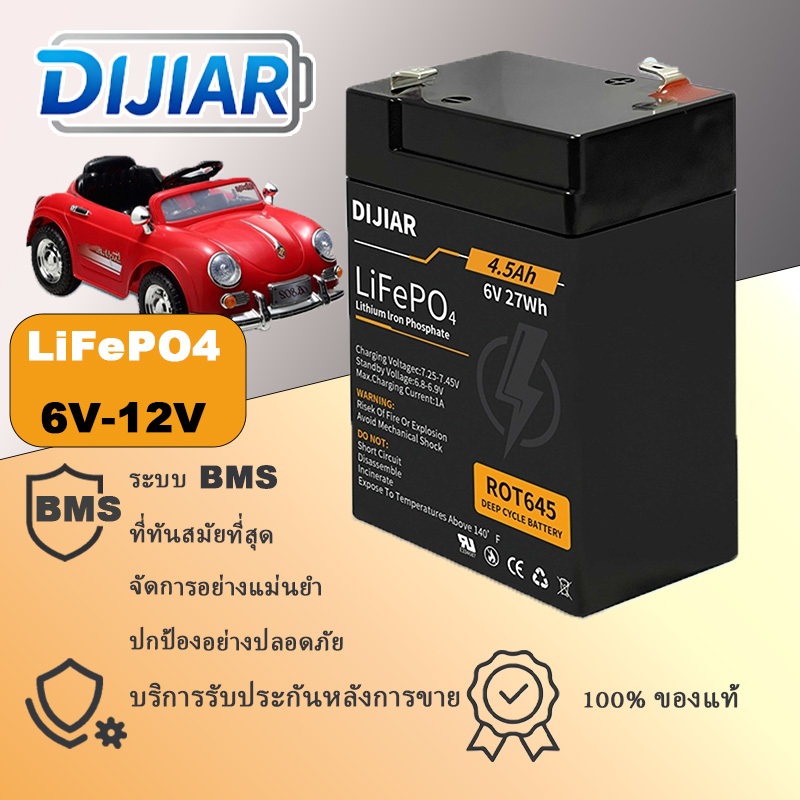 แบตเตอรี่รถเข็นเด็ก ลิเธียมเหล็กฟอสเฟต 6V 4.5AH-แบตลิเธียม- ชาร์จซ้ำได้ ใช้เป็นไฟสำรอง UPS ไฟฉุกเฉิน รับประกัน