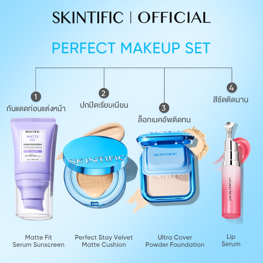 【4PCS】SKINTIFIC Matte Cushion สีฟ้า คุชชั่น ให้การปกปิด Powder Foundation แป้งพัฟ Sunscreen กันแดด ครีมกันแดด ครีม
