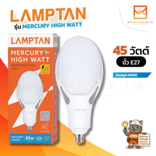 LAMPTAN หลอด LED Mercury 45W 60W 85W แทนหลอดแสงจันทร์ แสงขาว ขั้วE27 และ ขั้วE40 หลอดไฟวัตต์สูง หลอดไฟคลังสินค้า