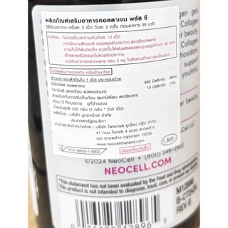 Neocell นีโอเซลล์ Super Collagen + C 90/250/360 เม็ด