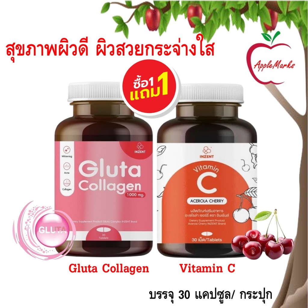 ซื้อ 1 แถม 1 Inzent Gluta + Vitamin C/ กลูต้าพลัสคอลลาเจน + วิตามินซี 1000มก. 30 แคปซูล/ กระปุก