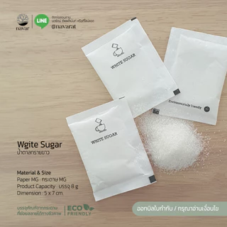 Navar I White sugar-Brown sugar-Creamer น้ำตาลทรายขาว ทรายแดง ครีมเทียม บรรจุซอง สำหรับโรงแรม รีสอร์ท ร้านอาหาร คาเฟ่