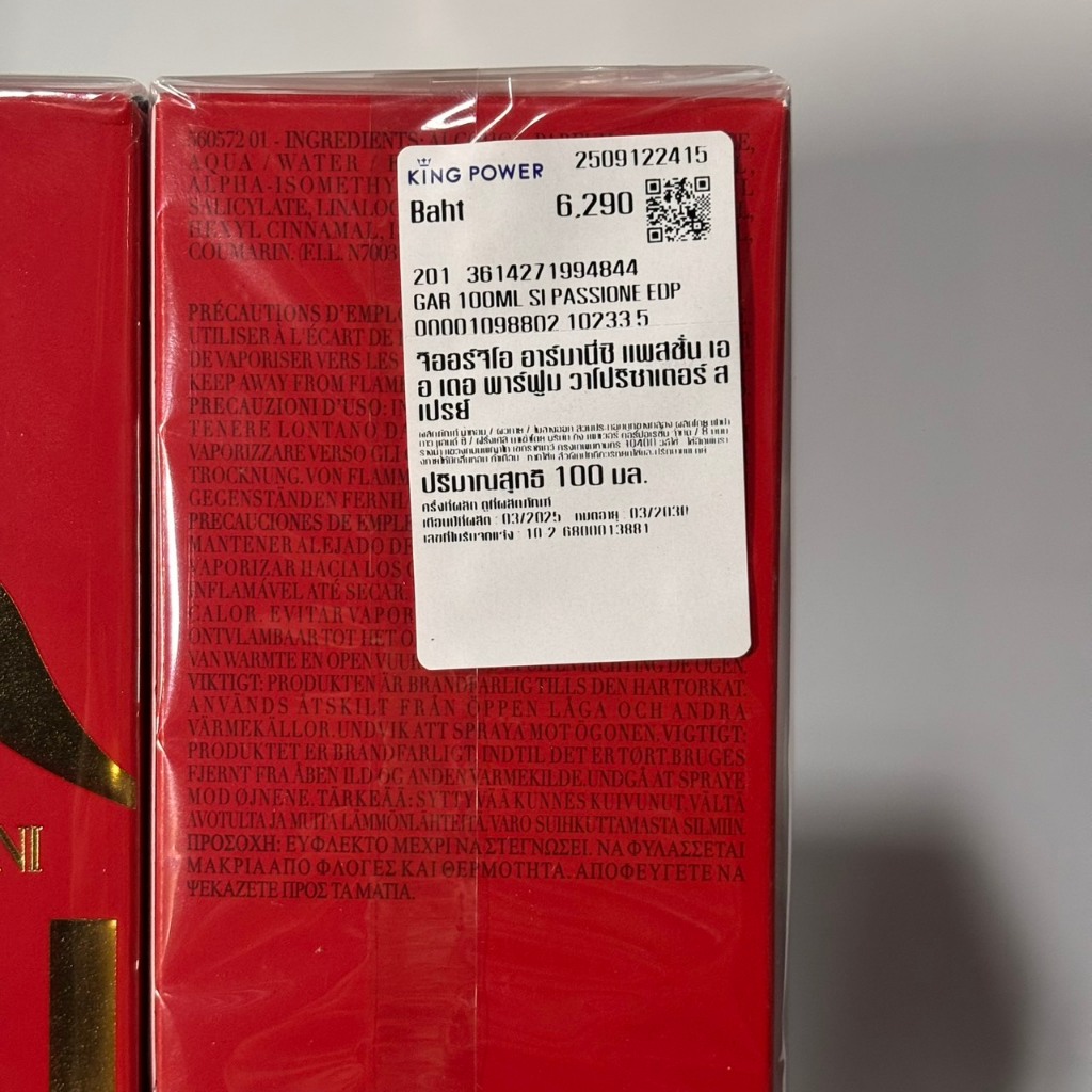 (New Package) Giorgio Armani  SI Passione EDP 100 ml. กล่องซีล - รูปที่ 5