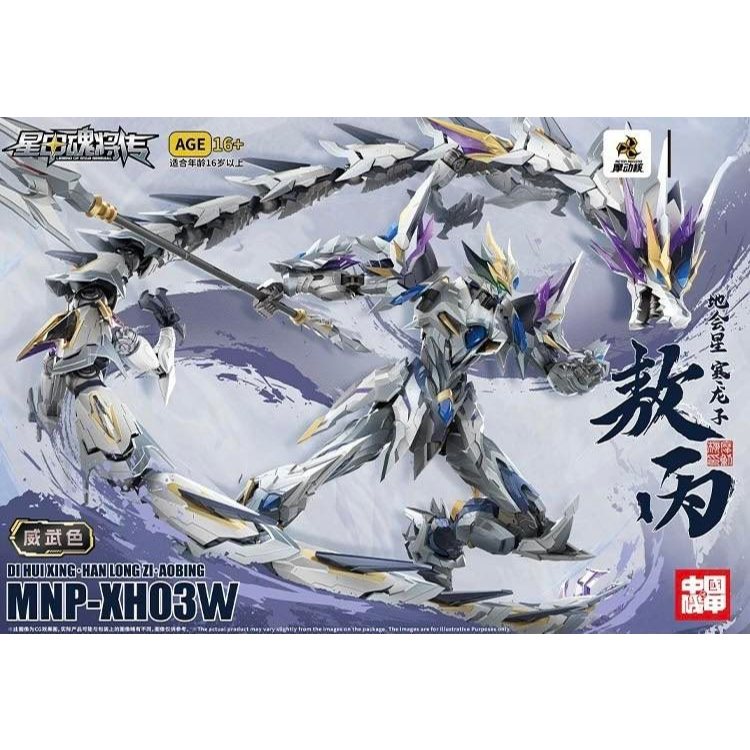 [Pre Order Q1/2569] Motor Nuclear MNP-03W Aobing Limited White Color (Plastic Model)