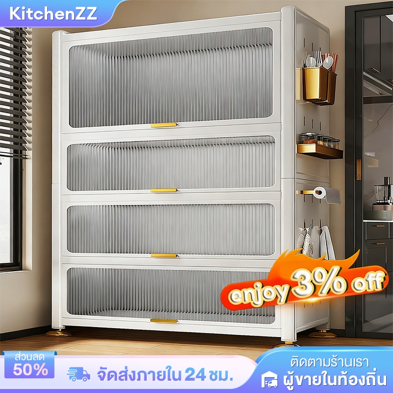 ชั้นวางของในครัว 3/4/5ชั้น ตู้เก็บของ เก็บของเฟอร์นิเจอร์ มีฝาปิดกันฝุ่นกันหนู ตู้กับข้าว เก็บหม้อ ไม่เป็นสนิม โครงเหล็ก