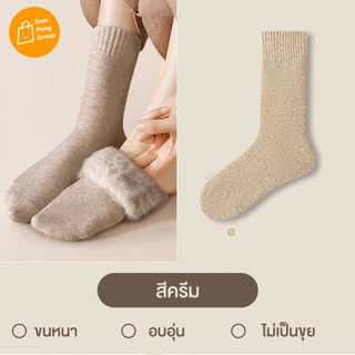 ถุงเท้ากันหนาว เกรดพี่เมี่ยม ใส่ติดลบได้ถึง -20 ถุงเท้าบุขน ถุงเท้าขนวูล ผ้านุ่ม หนา ถุงเท้าลุยหิมะ