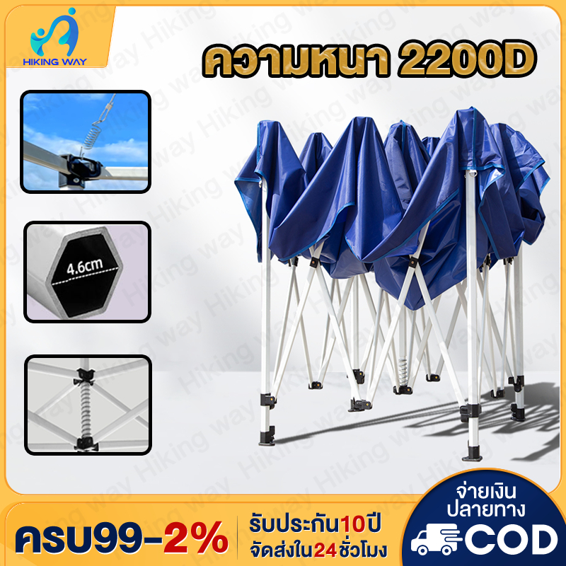 เต็นท์ขายของ เต้นท์ ขาย เต็นท์พับได้ เต็นท์ 2x2 3x3 3x6 เต๊นท์สนาม เต็นท์จอดรถ เต้นพับได้3x3 2200D