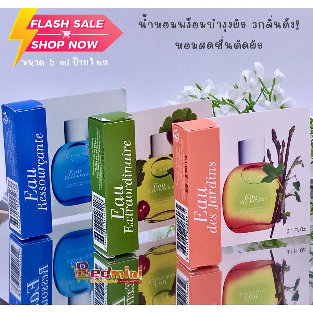 🔺💯ป้ายไทย🔺cla❤️rins Treatment fragrance 5ml. มี3กลิ่น ผิวกายหอมสดชื่น