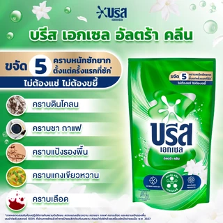 (อยู่ระหว่างปรับเปลี่ยนบรรจุภัณฑ์)[ยกลัง] บรีสเอกเซลซิกเนเจอร์ น้ำยาซักผ้า 1100-1350 มล. x6