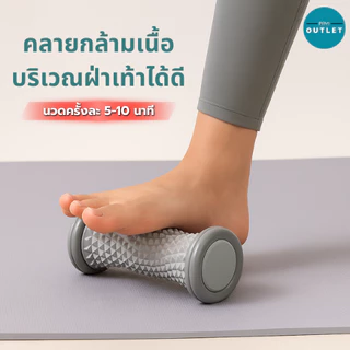 PAYI แท้ 100% ลูกกลิ้งนวดเท้า ลดปวดส้นเท้า ลดปวดรองช้ำ สำหรับคนยืน/เดินนานๆ ใช้ได้ทุกวัน