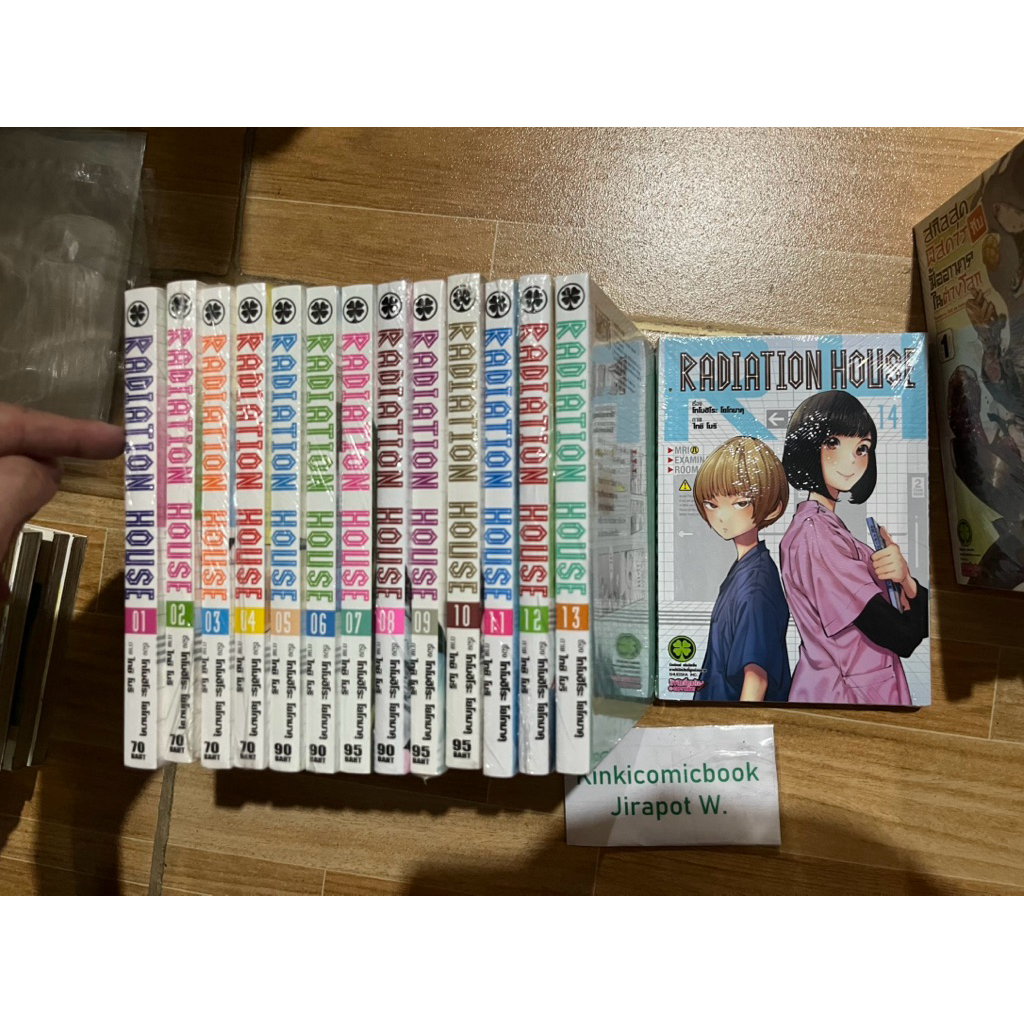 Radiation House 14 เล่ม ลัก