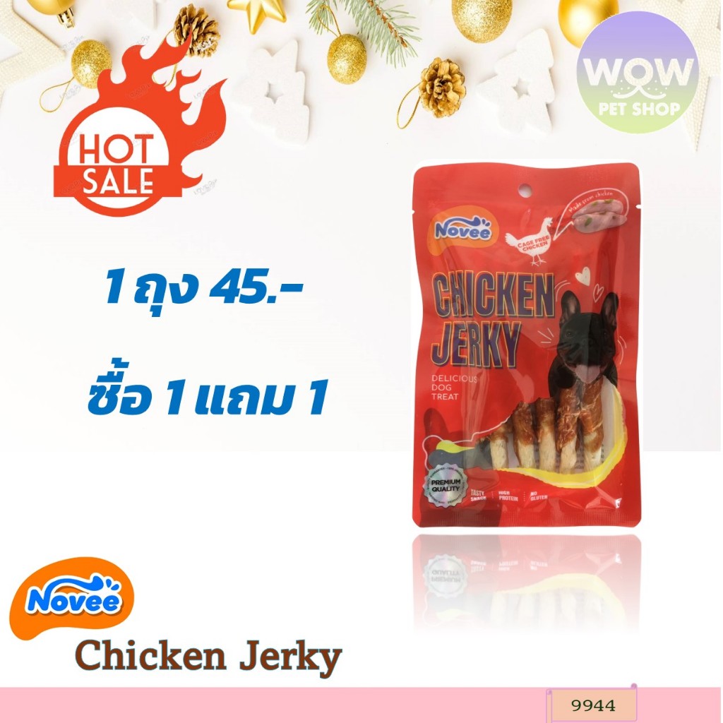 9944 - โนวี่ ชิคเก้น เจอร์กี้ ครั้นชี่สติ๊กพันด้วยสันในไก่ สำหรับสุนัข 5ชิ้น ***โปร 1 ถุง แถม 1 ถุง***