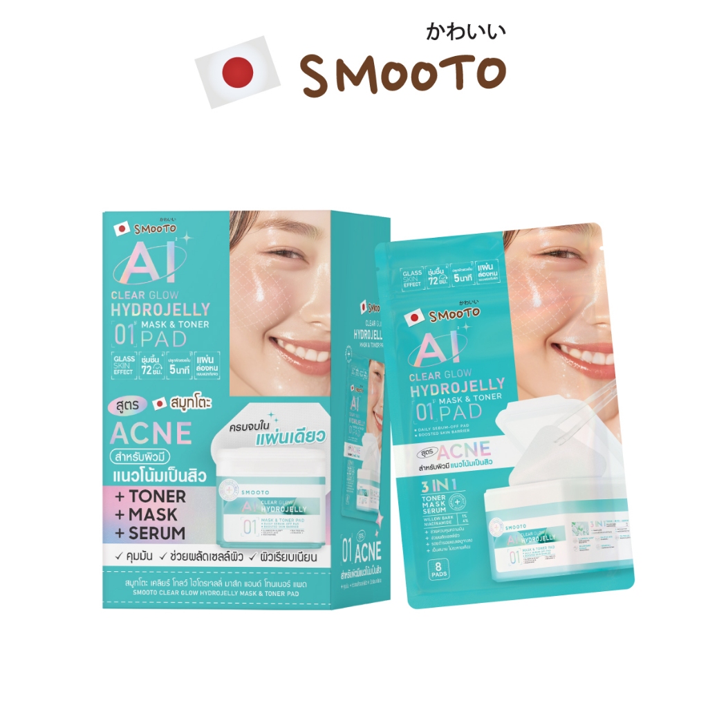 SMOOTO Official HYDROJELLY MASK & TONER PAD (กล่อง)