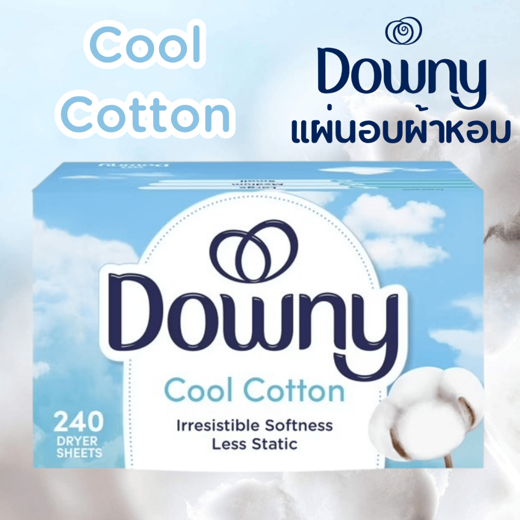 Downy Dryer Sheets แผ่นอบผ้านุ่ม กลิ่น Cool Cotton หอมสะอาดสดชื่น ลดไฟฟ้าสถิต